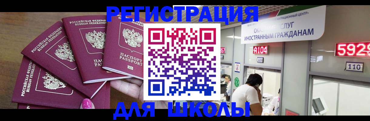 временная прописка в Болотном